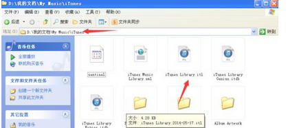 iTunes提示不能读取文件“iTunes Library.itl”怎么办3