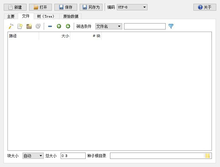 Torrent File Editor 0.3.18 free download