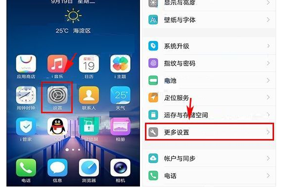 vivo X20̫Сķ