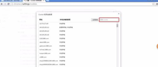 chrome浏览器如何删除指定网站的指定cookie