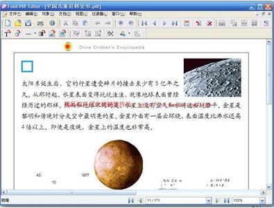 Foxit PDF Creatorͼ2