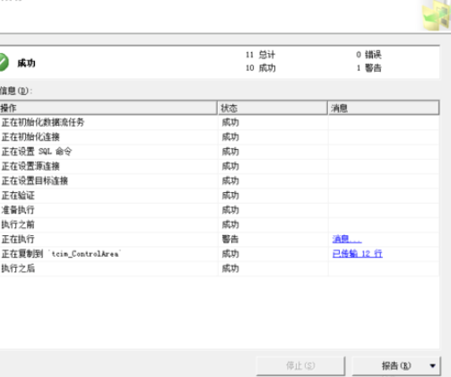 sql server