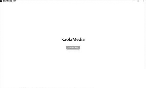 ý(KaolaMedia)windowsͻ˽ͼ