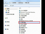 win7ϵͳȡԱȨ޵ͼĽ̳