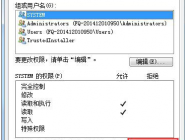 win7ϵͳȡtrustedinstallerȨ޵Ĳ