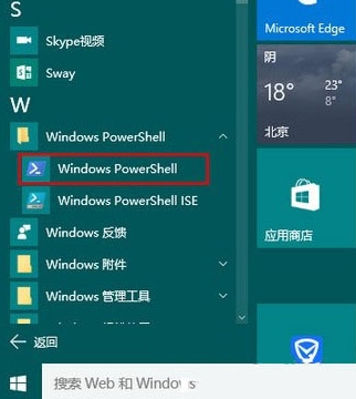 Windows PowerShell ļ
