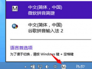 win8ϵͳĬ뷨Ĳ̳