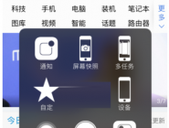 iPhone8homeͼĽ̳