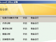 office2007ʹϹߵϸ