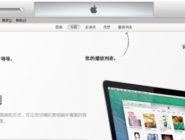 ؼװiTunesϸ