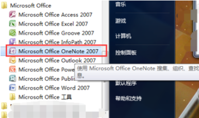 office2007½һOneNoteʼǱ