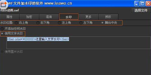 利用暴风影音为swf动画添加水印的操作方法 天极下载