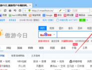 傲游浏览器中进行更改默认下载工具的操作过程