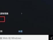 win10ϵͳͼʹõĴ̳