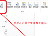 Word2013нżҳͬҳŵĲ