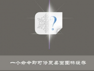win10ϵͳɾͼ껺Ĳ