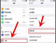 iPhone8޸ƵͨʽĲ̳