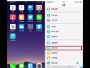 OPPO R11sн˫΢/QQϸ̳