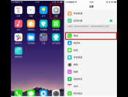 OPPO R11sͨԶ¼Ĳ̳