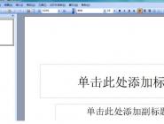 ppt2003벻ڷŵĽ̳