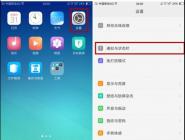 OPPO R11ϢѵĴ̳