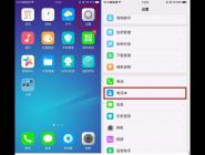 OPPOR11绰ϵ˷ѵĲ̳