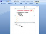 ppt2007ʵв鿴õĸĲ