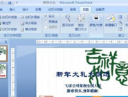 ppt2007ʵʹԪصľ巽