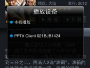 PPTVʵʹöܵĲ