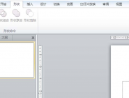 ppt2010ڲ˵״Ĳ