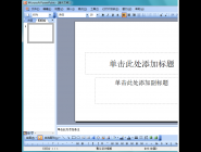 ppt2003ͨûҷŵϸ