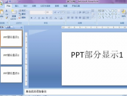 PPTֻʾָõƬĲ̳