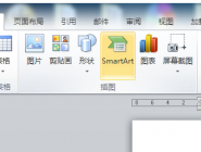 word2010smartartνṹͼűŵĽ̳
