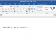 word2016īתΪѧʽĲ̳