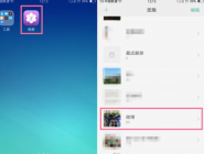 OPPO R9s½ͼͼĲ