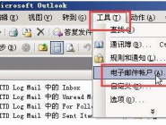 outlook2003ͨѶ¼µĴ̷̳