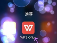 ʹֻWPSPPTʱƵ뱸עϸ̳
