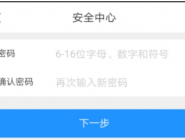 优酷修改登录密码的详细操作教程