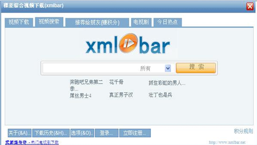 稞麦综合视频站下载器(xmlbar)截图1