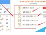 免费成为优酷会员的详细操作技巧