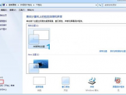 win7ϵͳcleartypeϸ