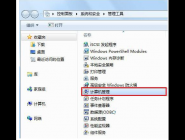 win7ϵͳԱȨ޵ϸ
