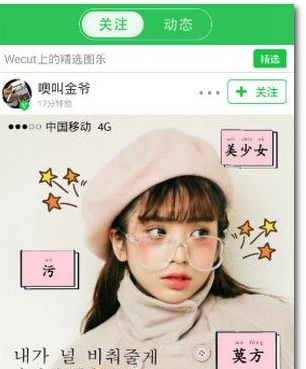 Wecutôͼ