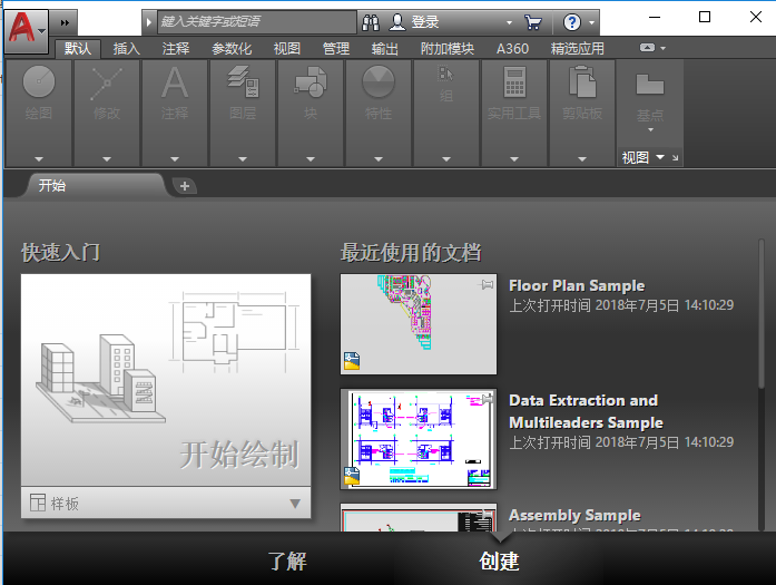 AutoCAD 2018ͼ2