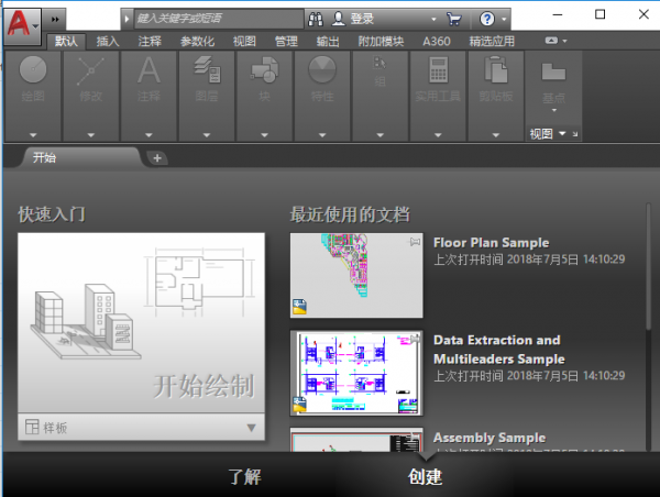 AutoCAD 2018ͼ3