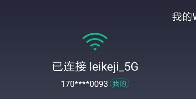 СWiFiappôע᣿СWiFiע᷽[ͼ]ͼƬ2