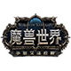 魔兽世界：争霸艾泽拉斯v8.3.7.35662官方正式版