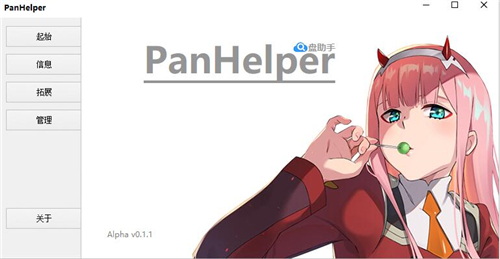 PanHelper()ͼ1