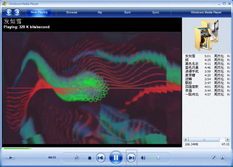 Windows Media Player 11截图2