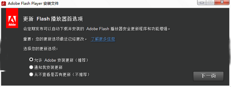 adobe flash plug